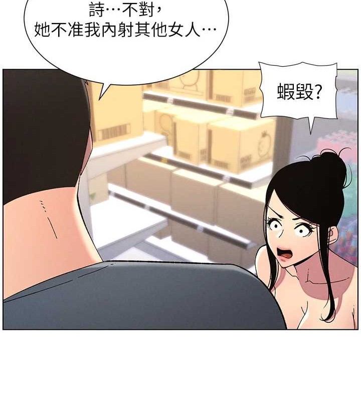 兄妹的秘密授课 第40話-操飛床鋪的驚人體位 韩漫图片54