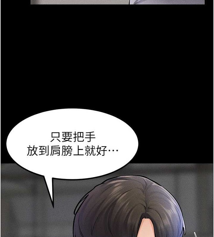 韩漫H漫画 继母与继姐  - 点击阅读 第56话-妳的身材好变态 105