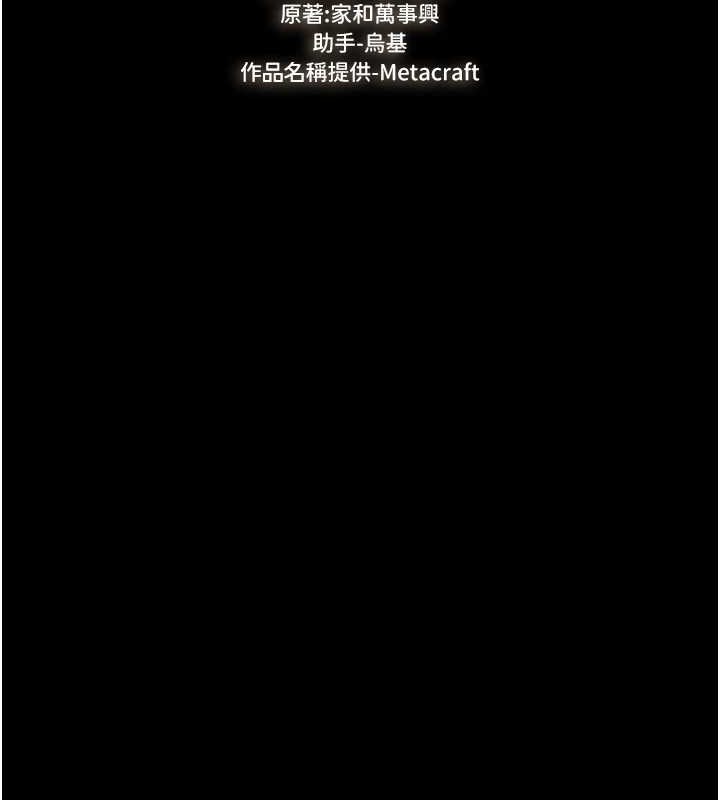 韩漫H漫画 继母与继姐  - 点击阅读 第56话-妳的身材好变态 11