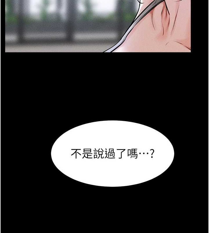 韩漫H漫画 继母与继姐  - 点击阅读 第56话-妳的身材好变态 103