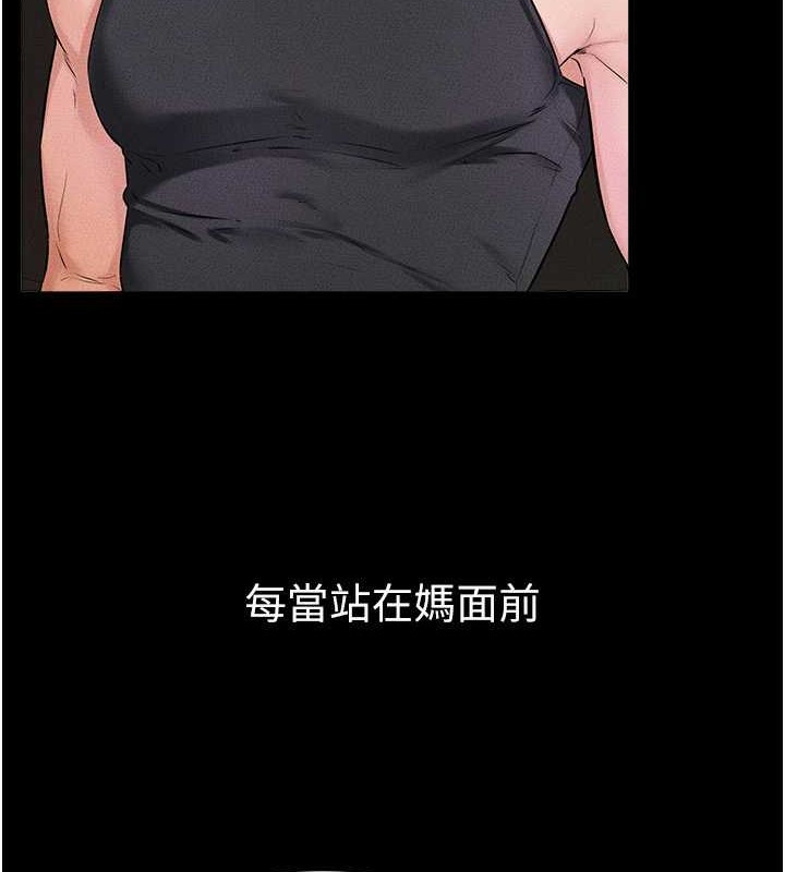 韩漫H漫画 继母与继姐  - 点击阅读 第56话-妳的身材好变态 84