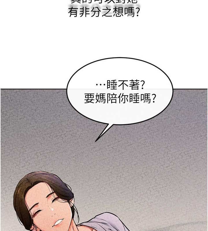 韩漫H漫画 继母与继姐  - 点击阅读 第56话-妳的身材好变态 67
