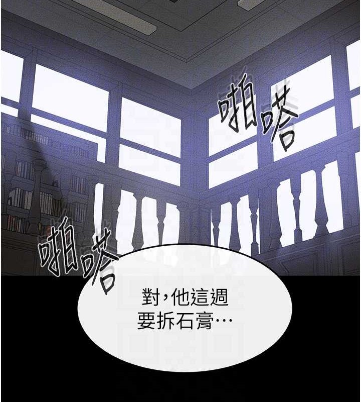 韩漫H漫画 继母与继姐  - 点击阅读 第56话-妳的身材好变态 117