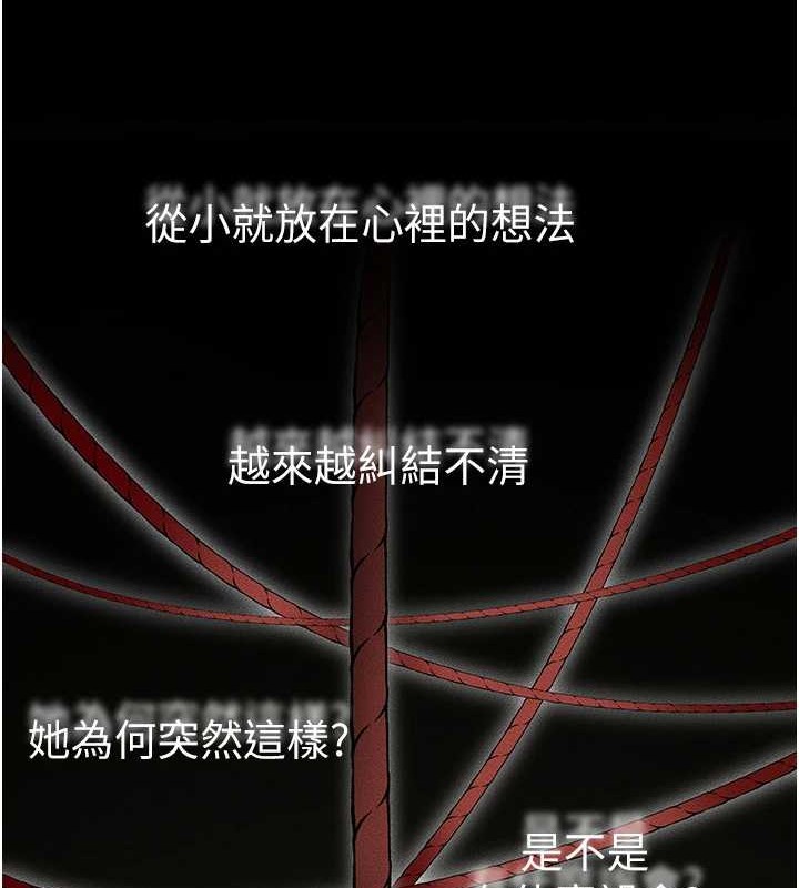 韩漫H漫画 继母与继姐  - 点击阅读 第56话-妳的身材好变态 70