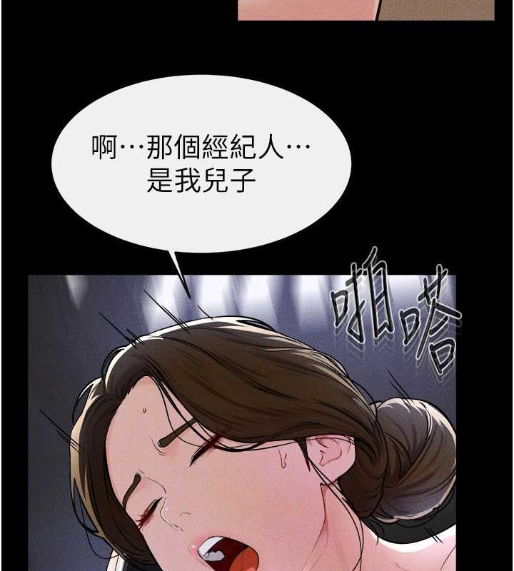 韩漫H漫画 继母与继姐  - 点击阅读 第56话-妳的身材好变态 115