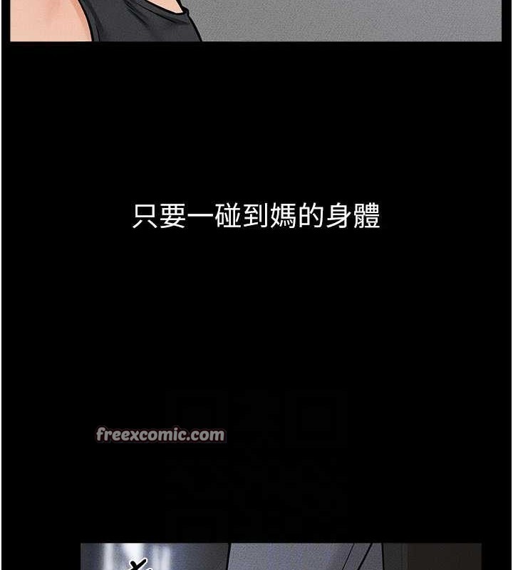 韩漫H漫画 继母与继姐  - 点击阅读 第56话-妳的身材好变态 96