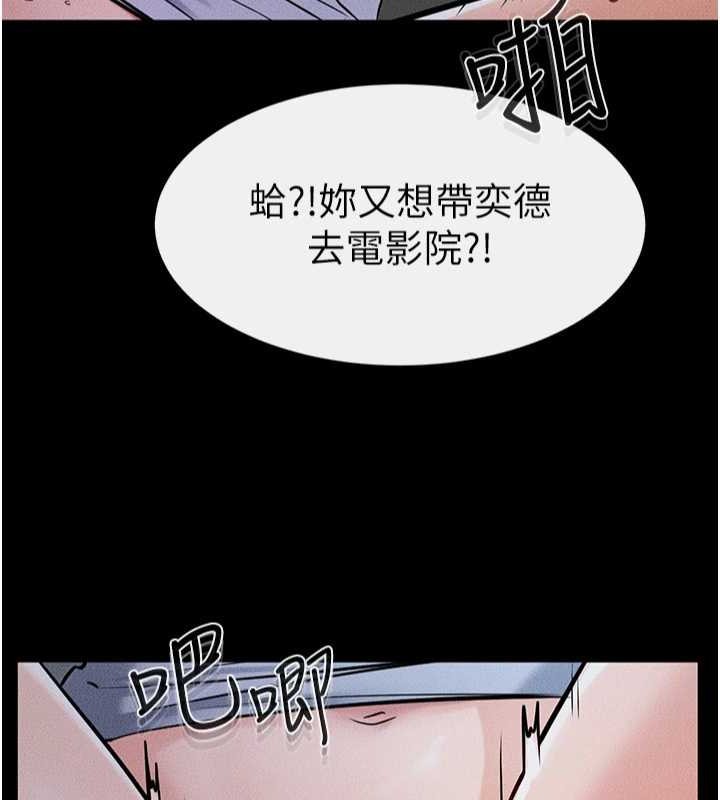 韩漫H漫画 继母与继姐  - 点击阅读 第56话-妳的身材好变态 4