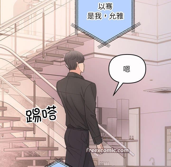 协议关係 第32話 韩漫图片64