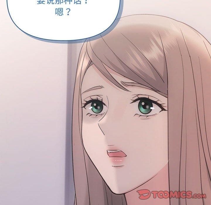 协议关係 第32話 韩漫图片33