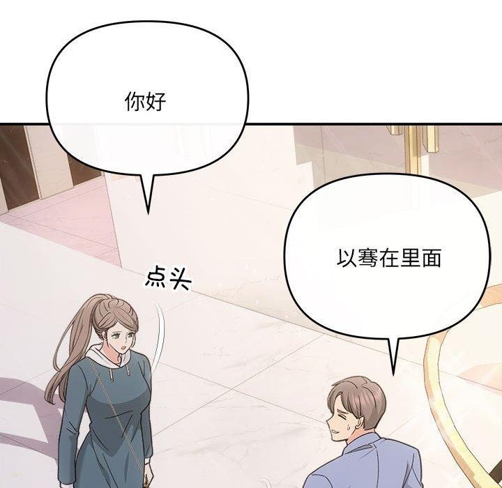协议关係 第32話 韩漫图片122