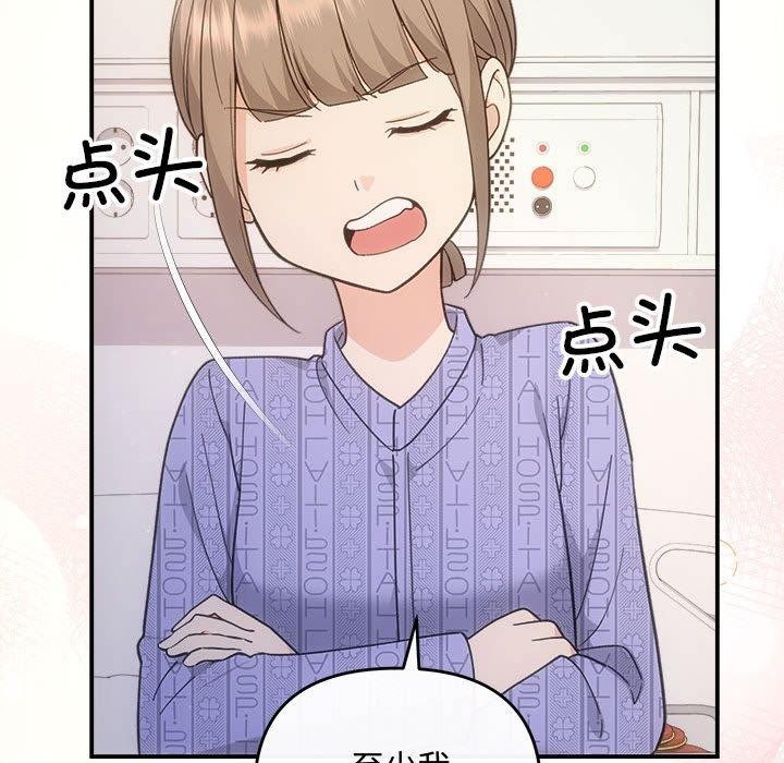 协议关係 第32話 韩漫图片97
