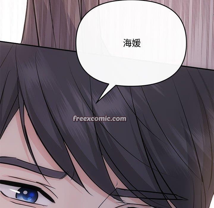 协议关係 第32話 韩漫图片48