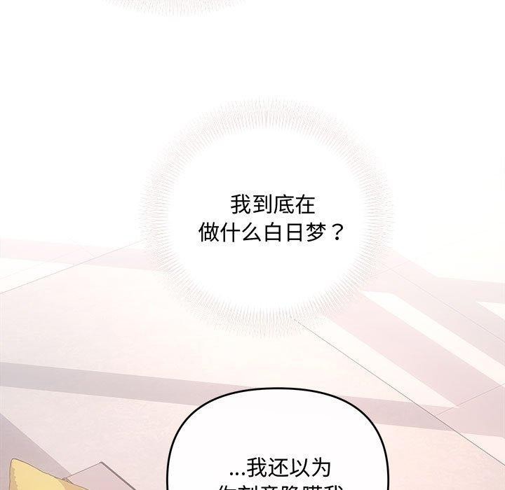 协议关係 第32話 韩漫图片28