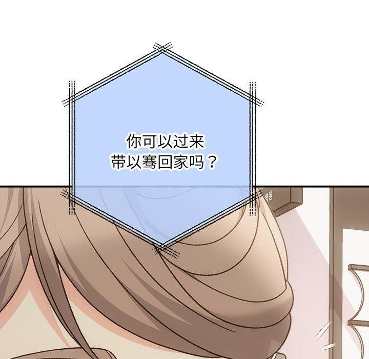 协议关係 第32話 韩漫图片107