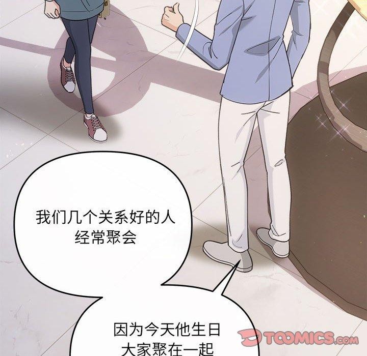 协议关係 第32話 韩漫图片123