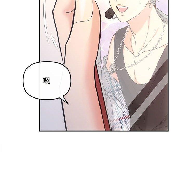 协议关係 第32話 韩漫图片88
