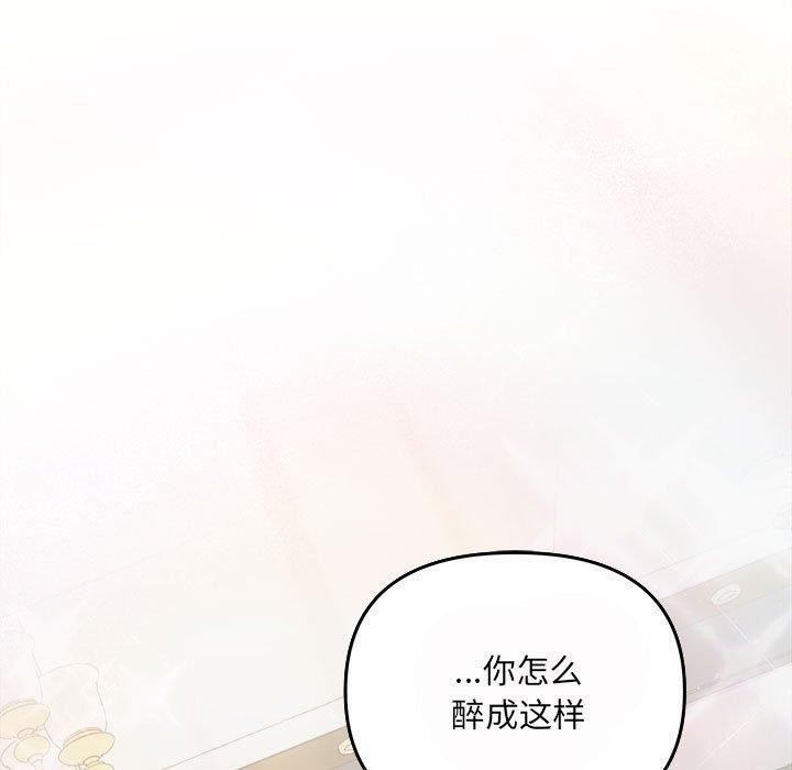 协议关係 第32話 韩漫图片130