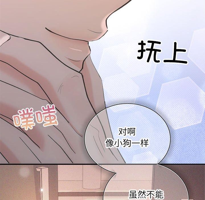 协议关係 第32話 韩漫图片58