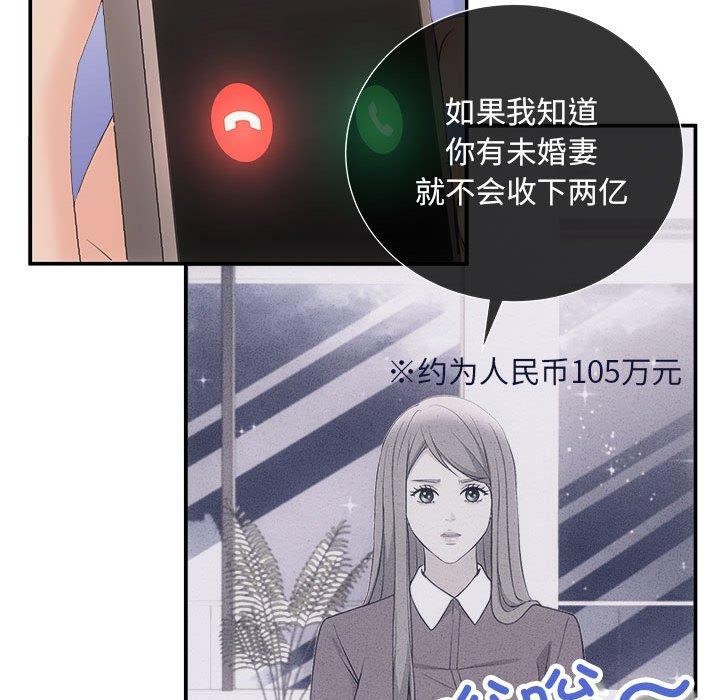 协议关係 第32話 韩漫图片62