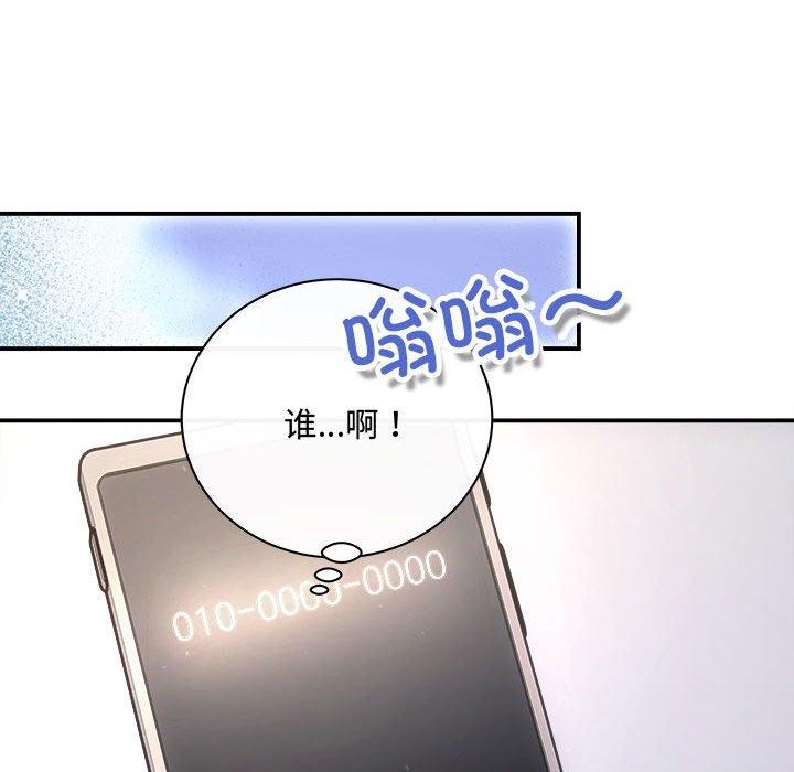 协议关係 第32話 韩漫图片102
