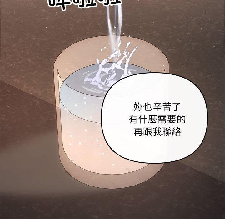 协议关係 第32話 韩漫图片76