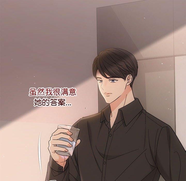 协议关係 第32話 韩漫图片78