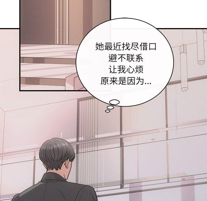 协议关係 第32話 韩漫图片55