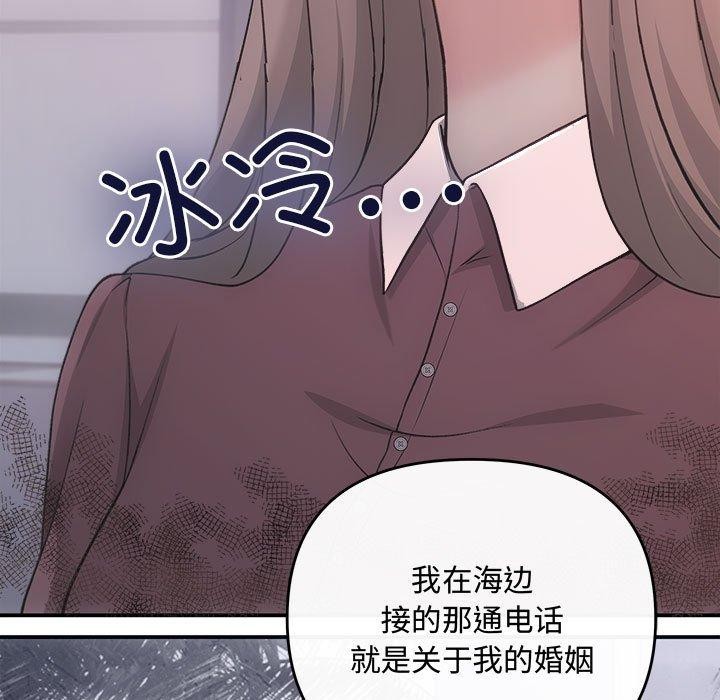协议关係 第32話 韩漫图片34