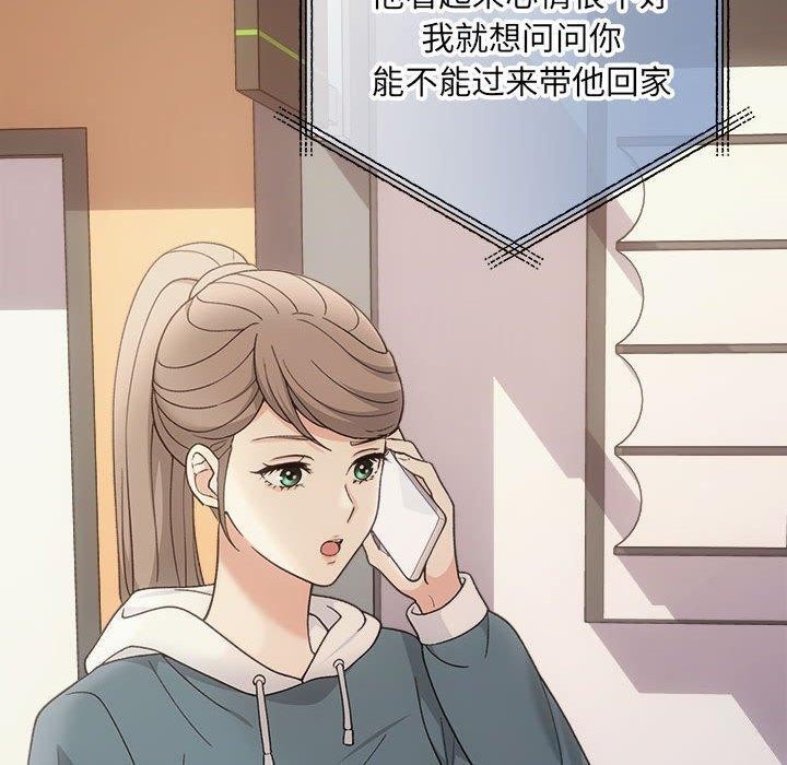 协议关係 第32話 韩漫图片110
