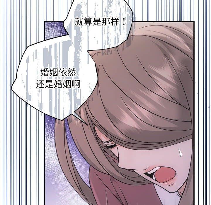 协议关係 第32話 韩漫图片37