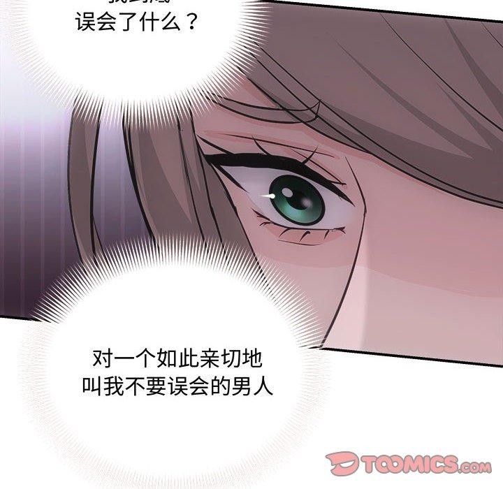 协议关係 第32話 韩漫图片27