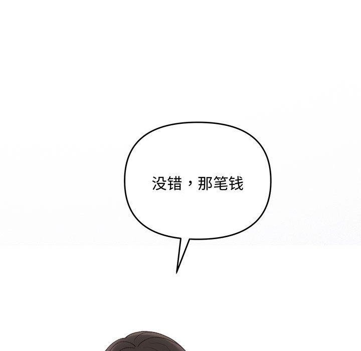 协议关係 第32話 韩漫图片44