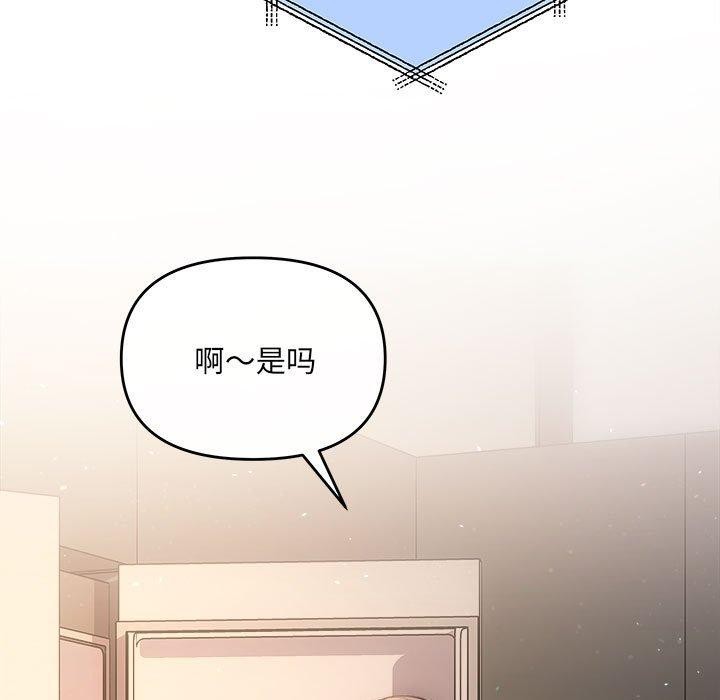 协议关係 第32話 韩漫图片71