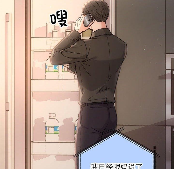 协议关係 第32話 韩漫图片72