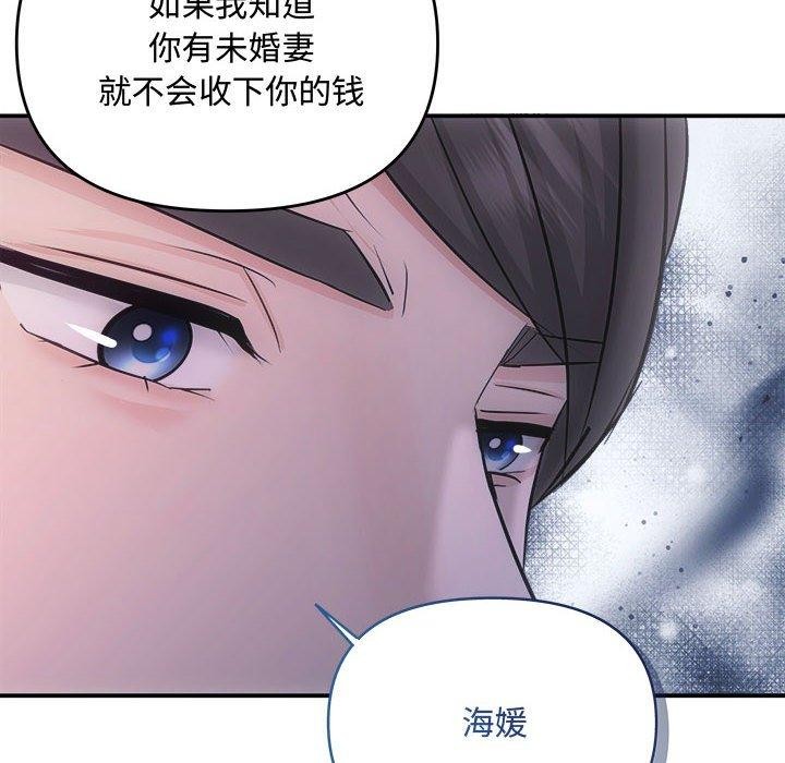 协议关係 第32話 韩漫图片31