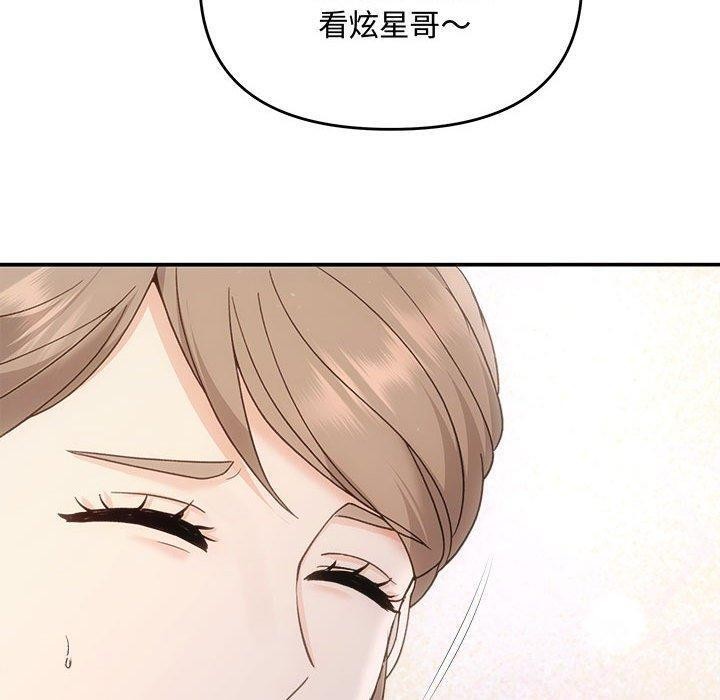 协议关係 第32話 韩漫图片100