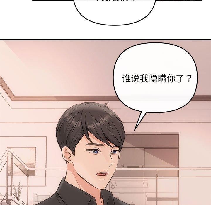 协议关係 第32話 韩漫图片19