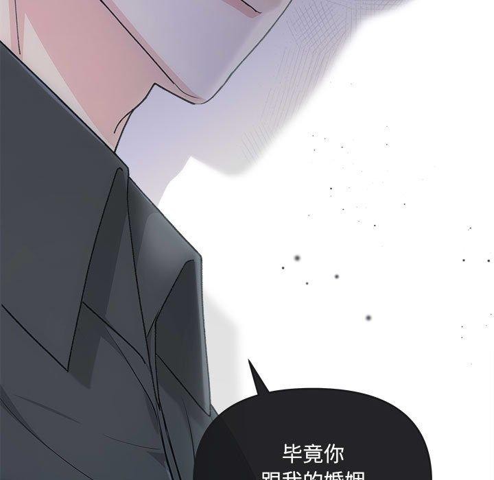协议关係 第32話 韩漫图片25