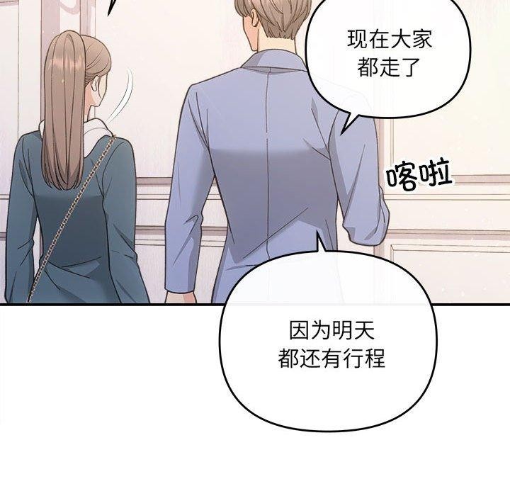 协议关係 第32話 韩漫图片125