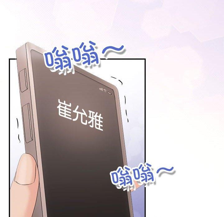 协议关係 第32話 韩漫图片61