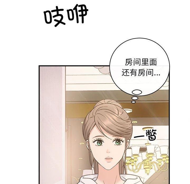 协议关係 第32話 韩漫图片126