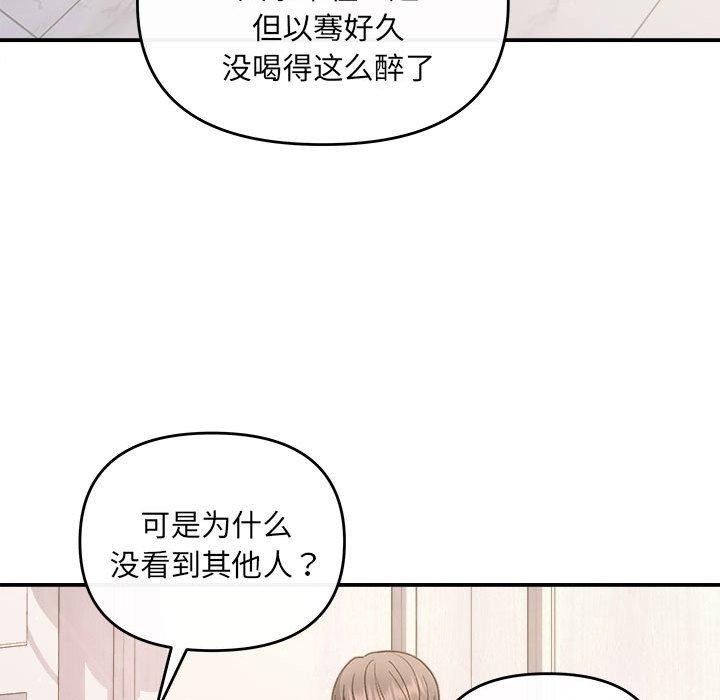 协议关係 第32話 韩漫图片124