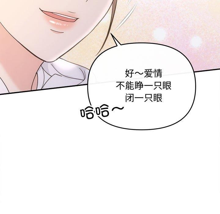 协议关係 第32話 韩漫图片101