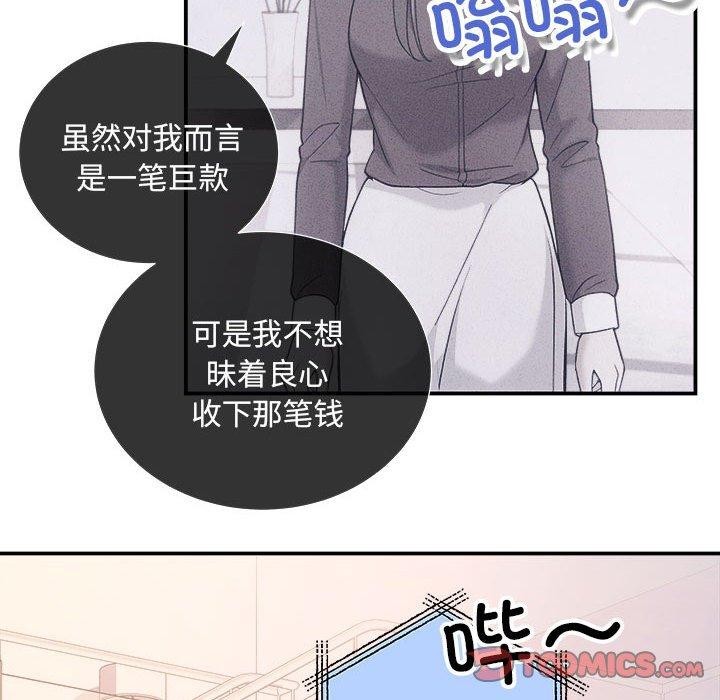 协议关係 第32話 韩漫图片63