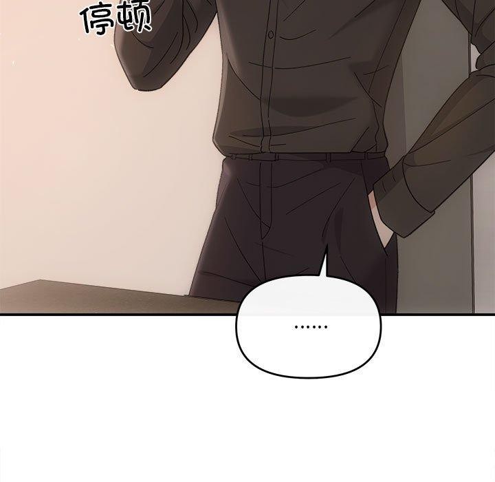 协议关係 第32話 韩漫图片79