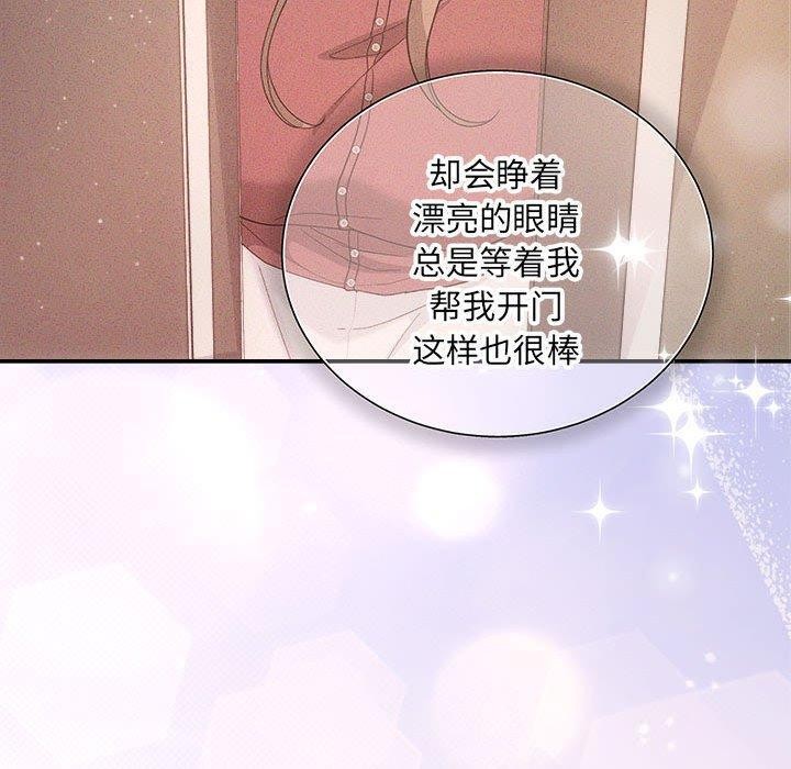 协议关係 第32話 韩漫图片60