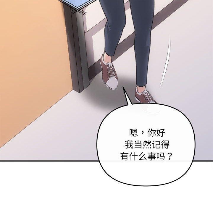 协议关係 第32話 韩漫图片106