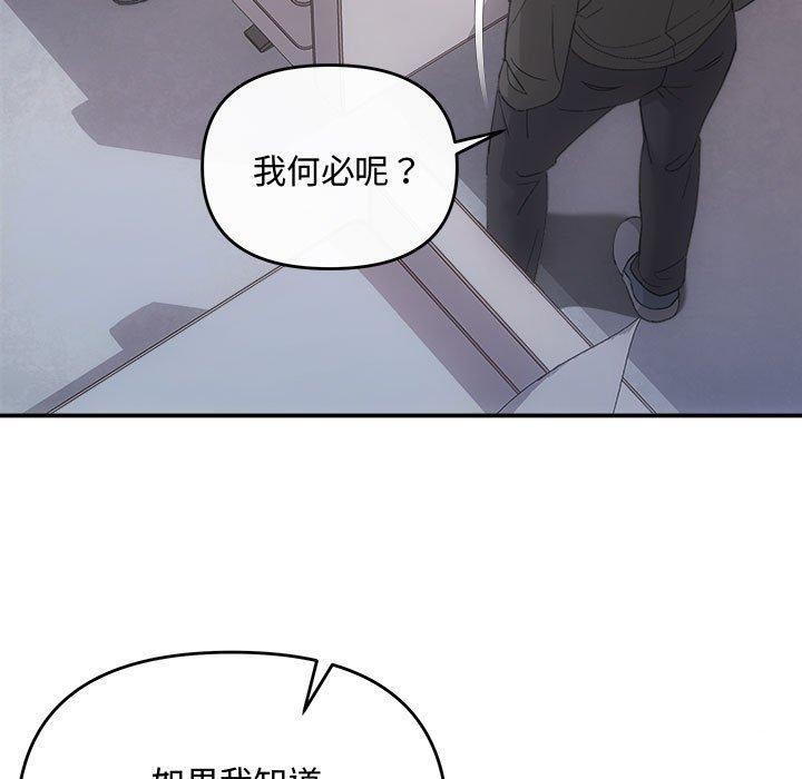 协议关係 第32話 韩漫图片30