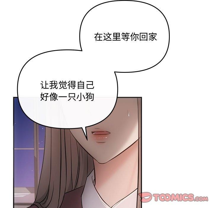 协议关係 第32話 韩漫图片9