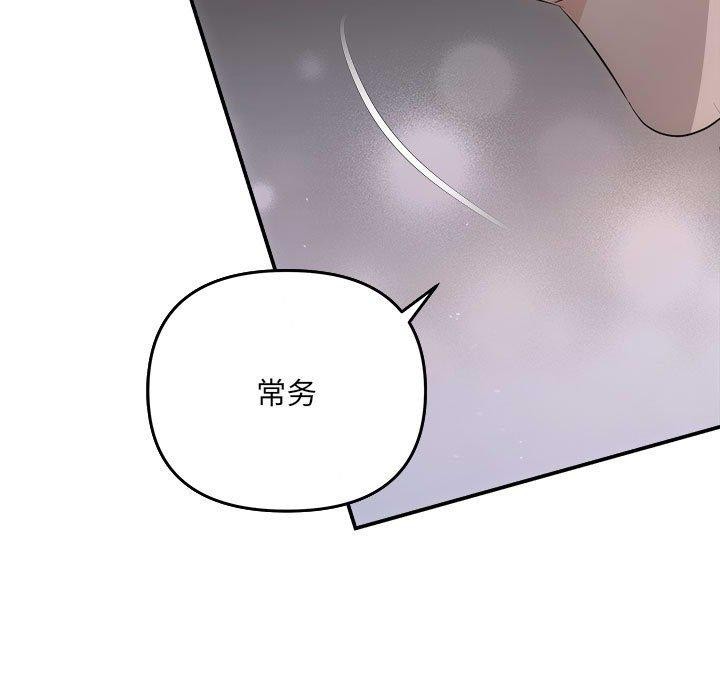 协议关係 第32話 韩漫图片136